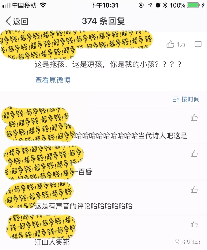 不会写土味情话的广告人不是好文案 