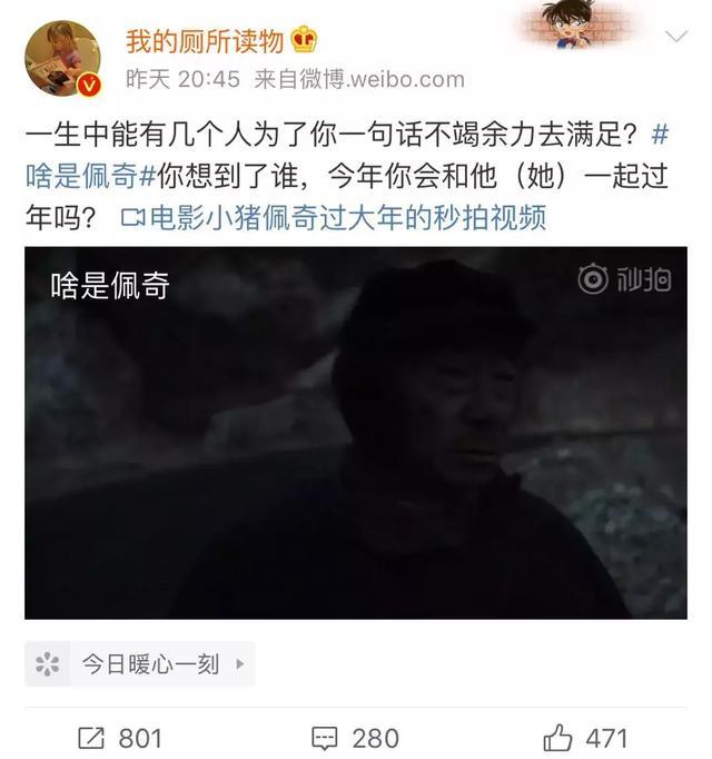 《啥是佩奇》开年刷屏！朋友圈如何一夜变“猪圈”？