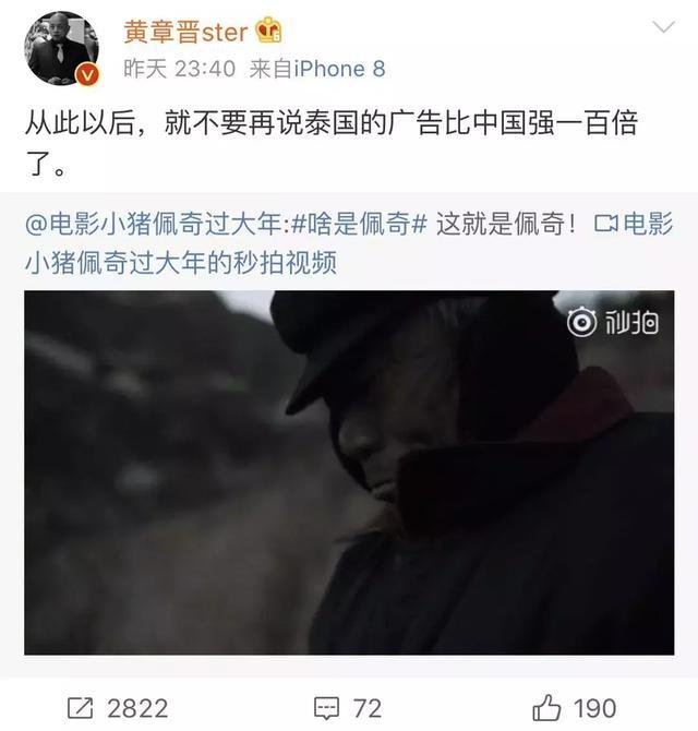 《啥是佩奇》开年刷屏！朋友圈如何一夜变“猪圈”？