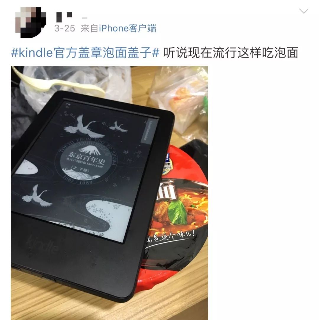 用kindle盖过的面，就是香