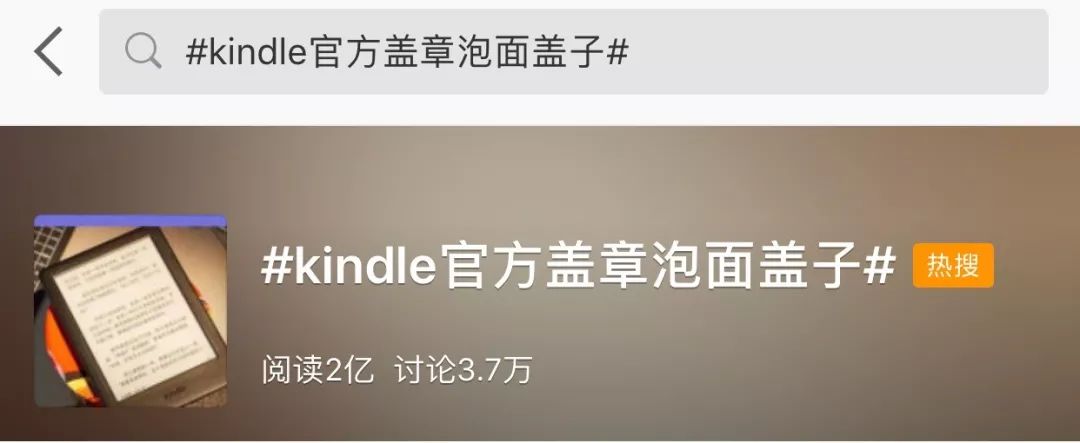 用kindle盖过的面，就是香