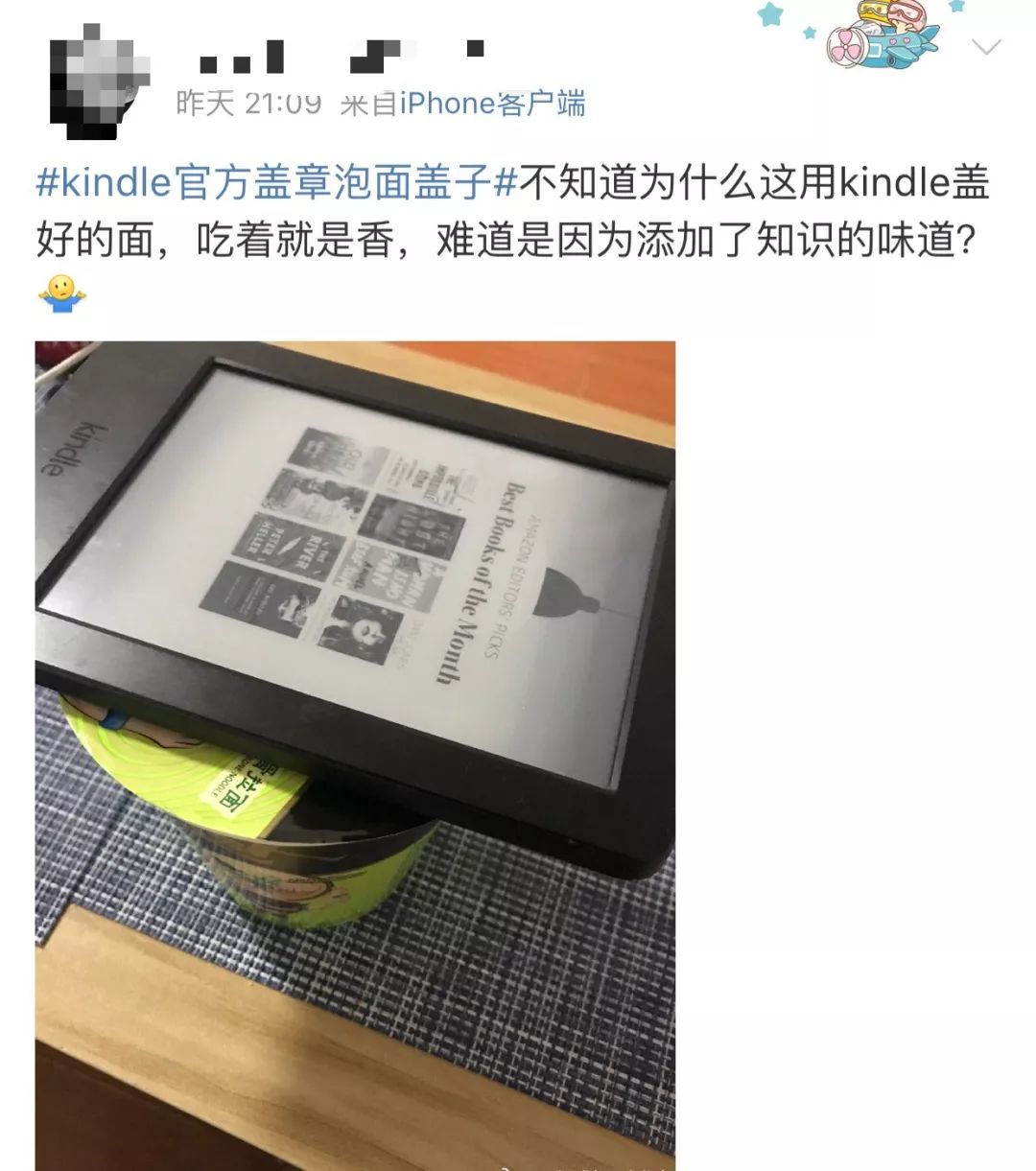 用kindle盖过的面，就是香