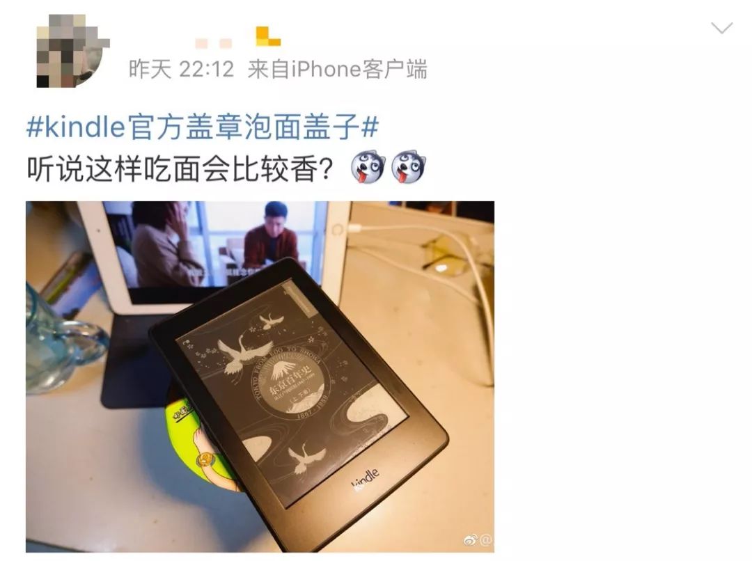 用kindle盖过的面，就是香