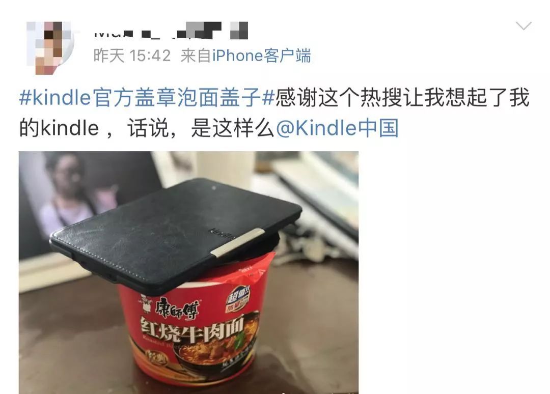 用kindle盖过的面，就是香