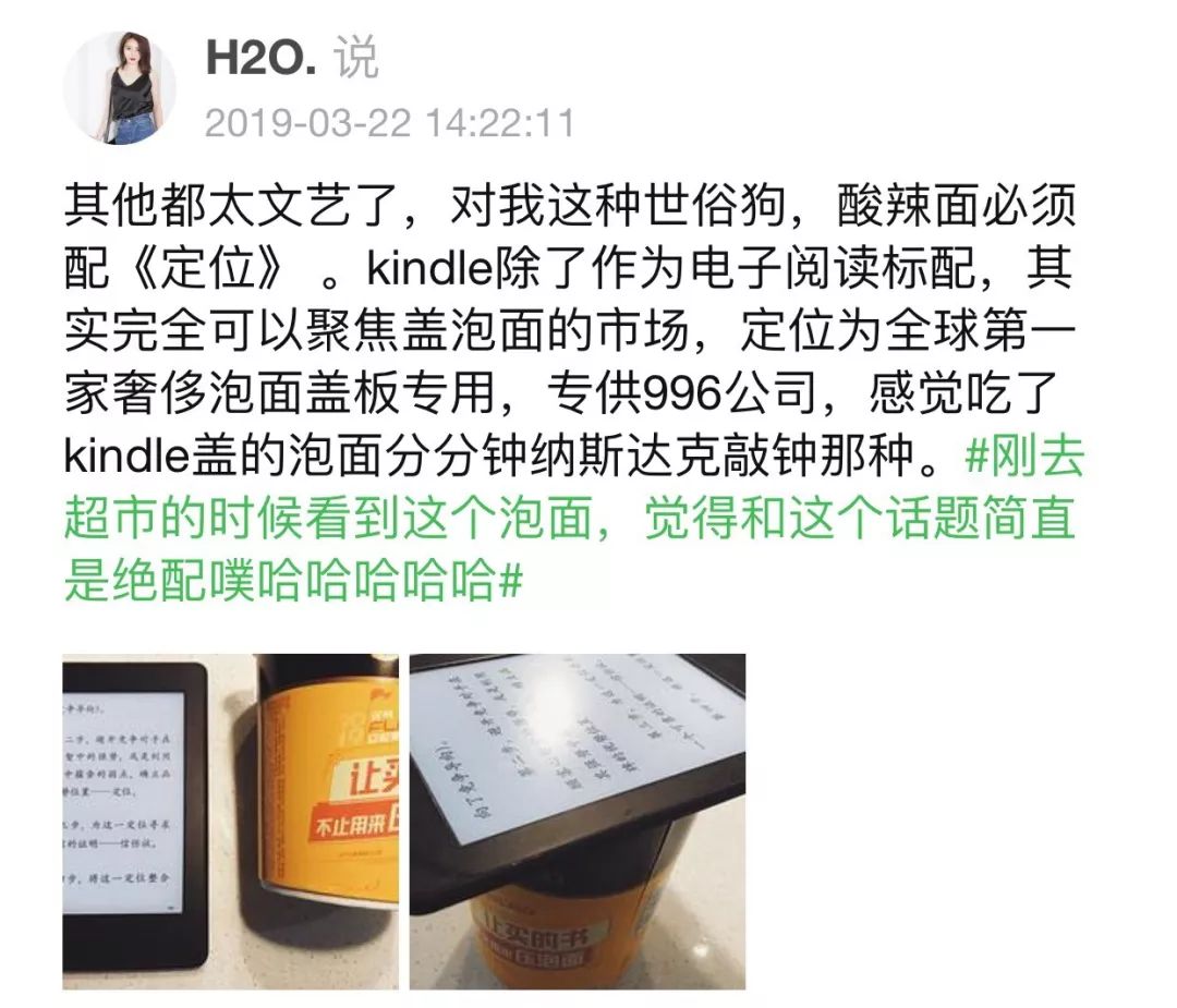 用kindle盖过的面，就是香