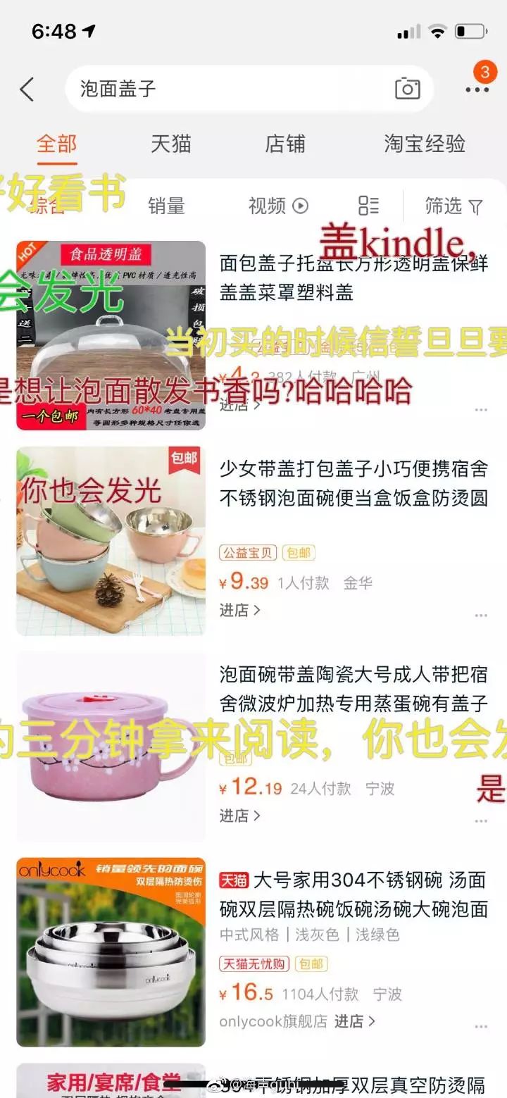 用kindle盖过的面，就是香