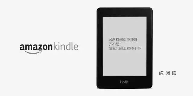 用kindle盖过的面，就是香